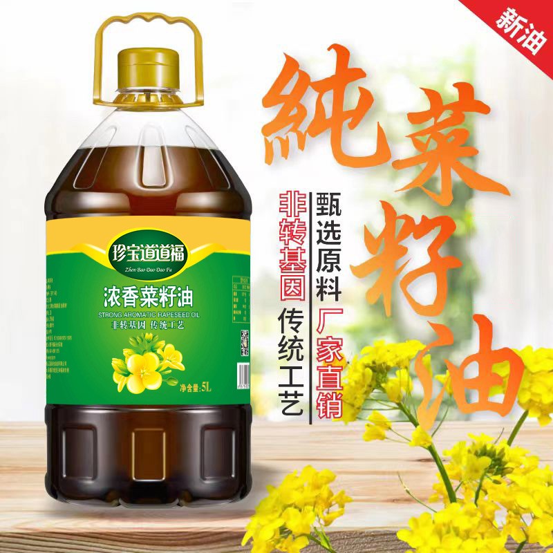至宝道道福 浓香菜籽油 5L